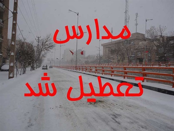 بارش برف برای دومین روز مدارس آذربایجان غربی را تعطیل کرد