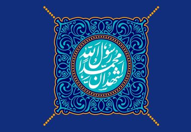 زیارت از راه دور رسول اکرم(ص)+ترجمه و صوت