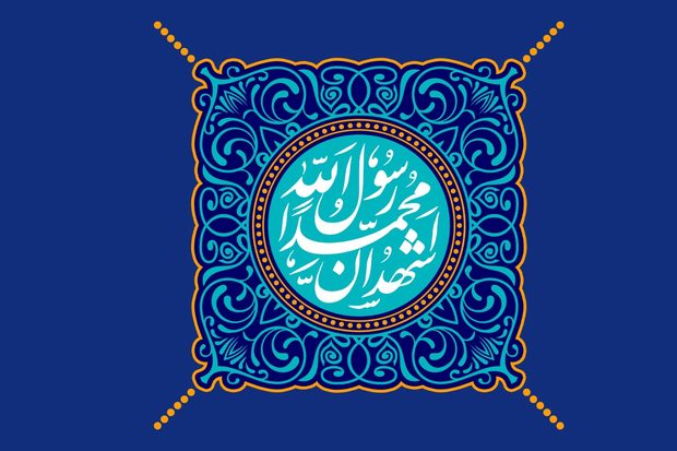 زیارت از راه دور رسول اکرم(ص)+ترجمه و صوت
