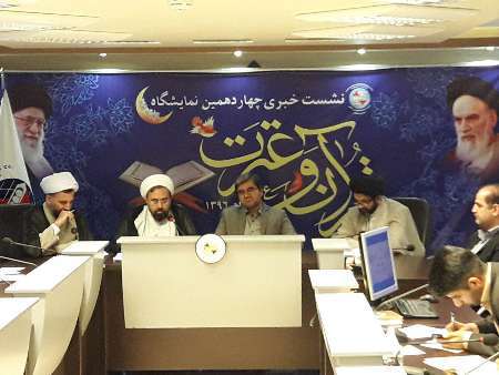 نمایشگاه بزرگ قرآن و عترت در اصفهان برگزار می شود