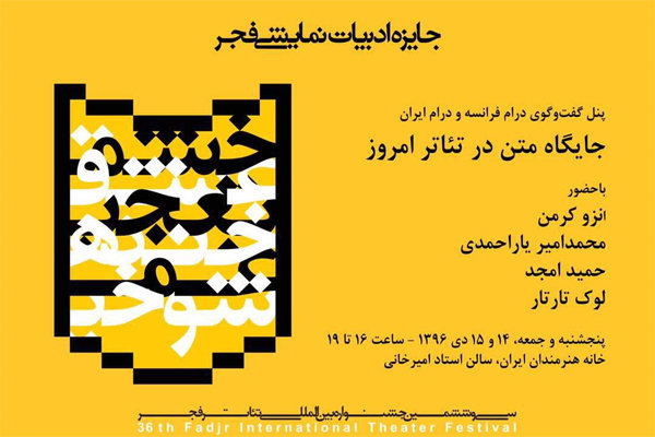 اسامی کاندیداهای جایزه ادبیات نمایشی 
