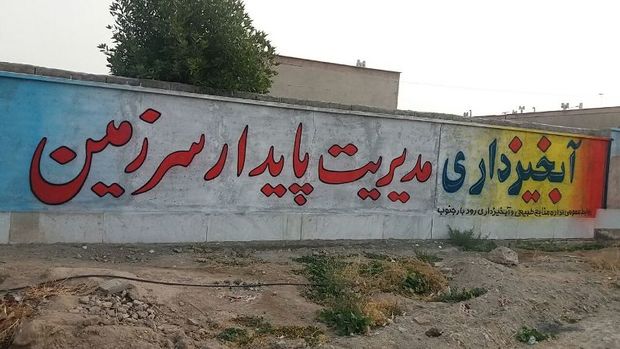 40 کیلومتر شعار منابع طبیعی در جنوب کرمان دیوار نویسی شد