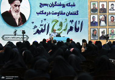 نشست تبینی «مقاومت در مکتب امام روح الله» در حرم مطهر امام خمینی