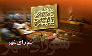 یک زن رئیس شورای شهر گرگان شد