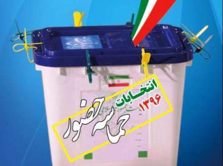 اسامی داوطلبان انتخابات شوراهای اسلامی در شهرستان شیراز اعلام شد