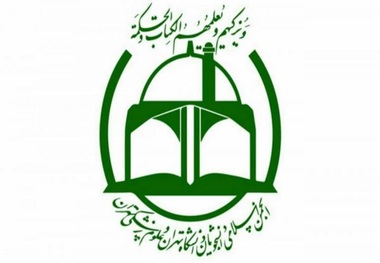 نتیجه‌ی انتخابات شورای مرکزی انجمن تهران اعلام شد