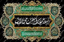 پرسشی که خضر نبی(ع) از امام صادق(ع) پرسید چه بود؟