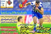 روزنامه های ورزشی 8 مهر 1400