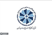 واکنش اتاق بازرگانی تهران به درخواست تحریم کالاهای ایرانی از سوی اتاق بازرگانی اربیل عراق