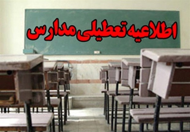 مدارس استان تهران به دلیل آلودگی هوا روز چهارشنبه تعطیل است