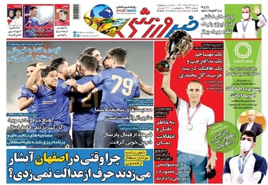 روزنامه‌های ورزشی 16 مرداد 1400
