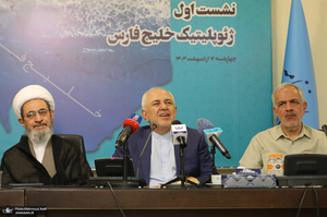 نشست ژئوپلیتیک خلیج فارس