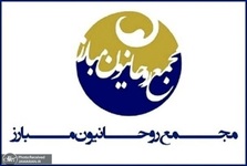پیام تسلیت مجمع روحانیون مبارز در پی درگذشت خواهر سید محمد خاتمی