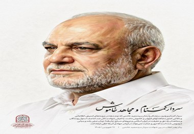 پیام رهبر انقلاب در پی شهادت سرلشکر سیدمجید خادمی