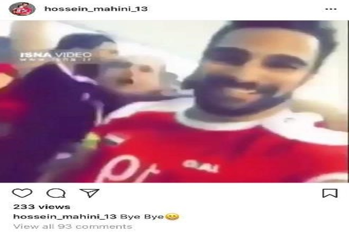 واکنش حسین ماهینی به حذف سوریه از جام جهانی + عکس

