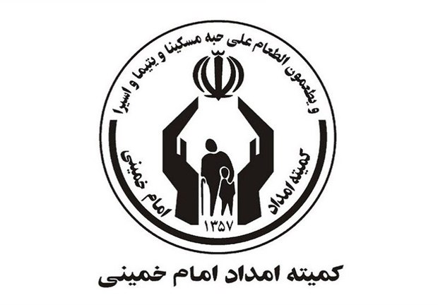 اجرای 491 طرح اشتغال در مناطق محروم آذربایجان شرقی  توسط کمیته امداد