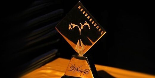 اسامی نامزدهای سیزدهمین جشن بزرگ منتقدان و نویسندگان سینمایی ایران

