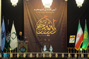 آیین افتتاح رادیو محرم با حضور آیت الله العظمی مکارم شیرازی