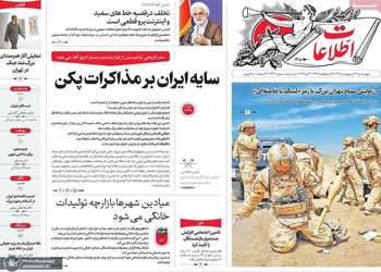 گزيده روزنامه هاى 23 اردیبهشت 1405