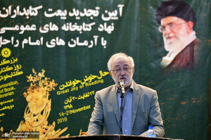 تجدید میثاق کتابداران و کارکنان مهاد کتابخانه های عمومی کشور با آرمان های حضرت امام(س)