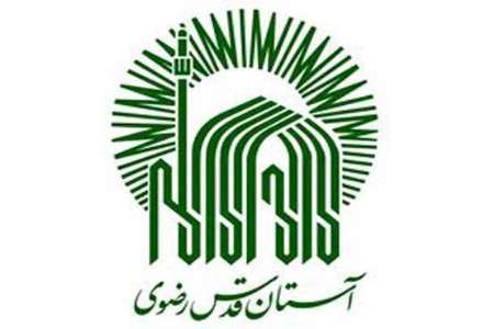 دفتر نمایندگی آستان قدس رضوی در بوشهر افتتاح شد