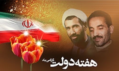 70 طرح بهزیستی در اصفهان به بهره برداری رسید