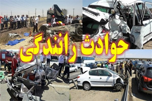 8 کشته و مصدوم در تصادف محور آباده-شیراز