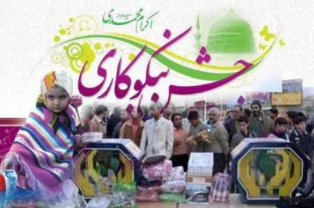 توزیع 130 هزار پاکت نیکوکاری در مدارس سیستان و بلوچستان