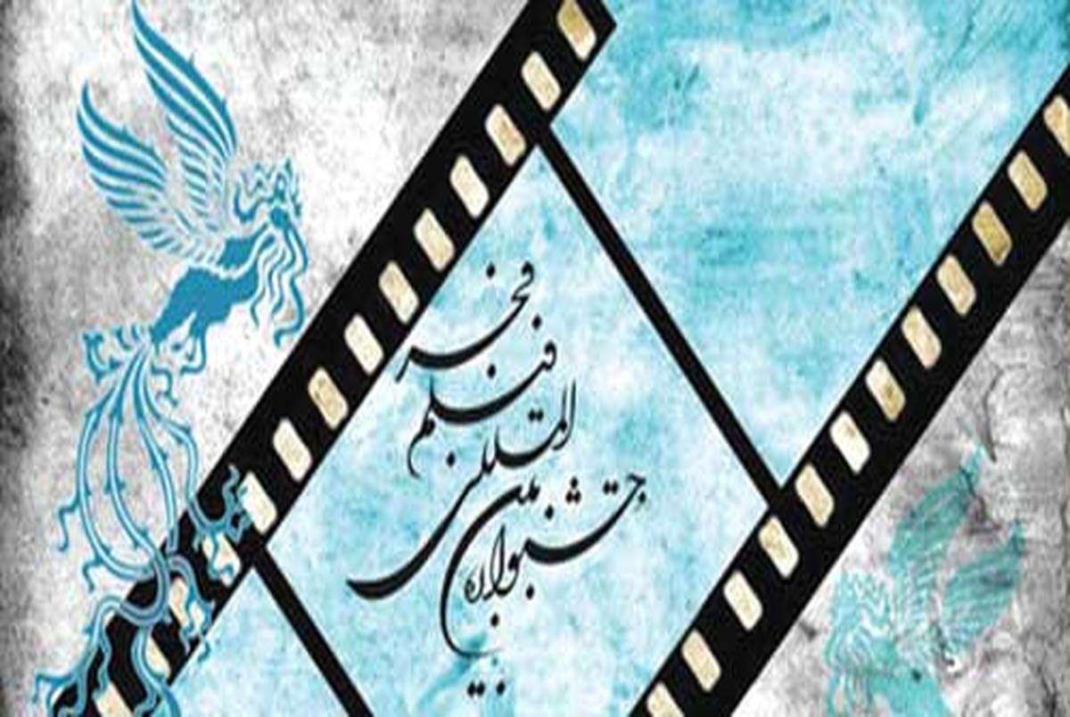 تشریح برنامه های علمی و آموزشی جشنواره جهانی فیلم فجر
