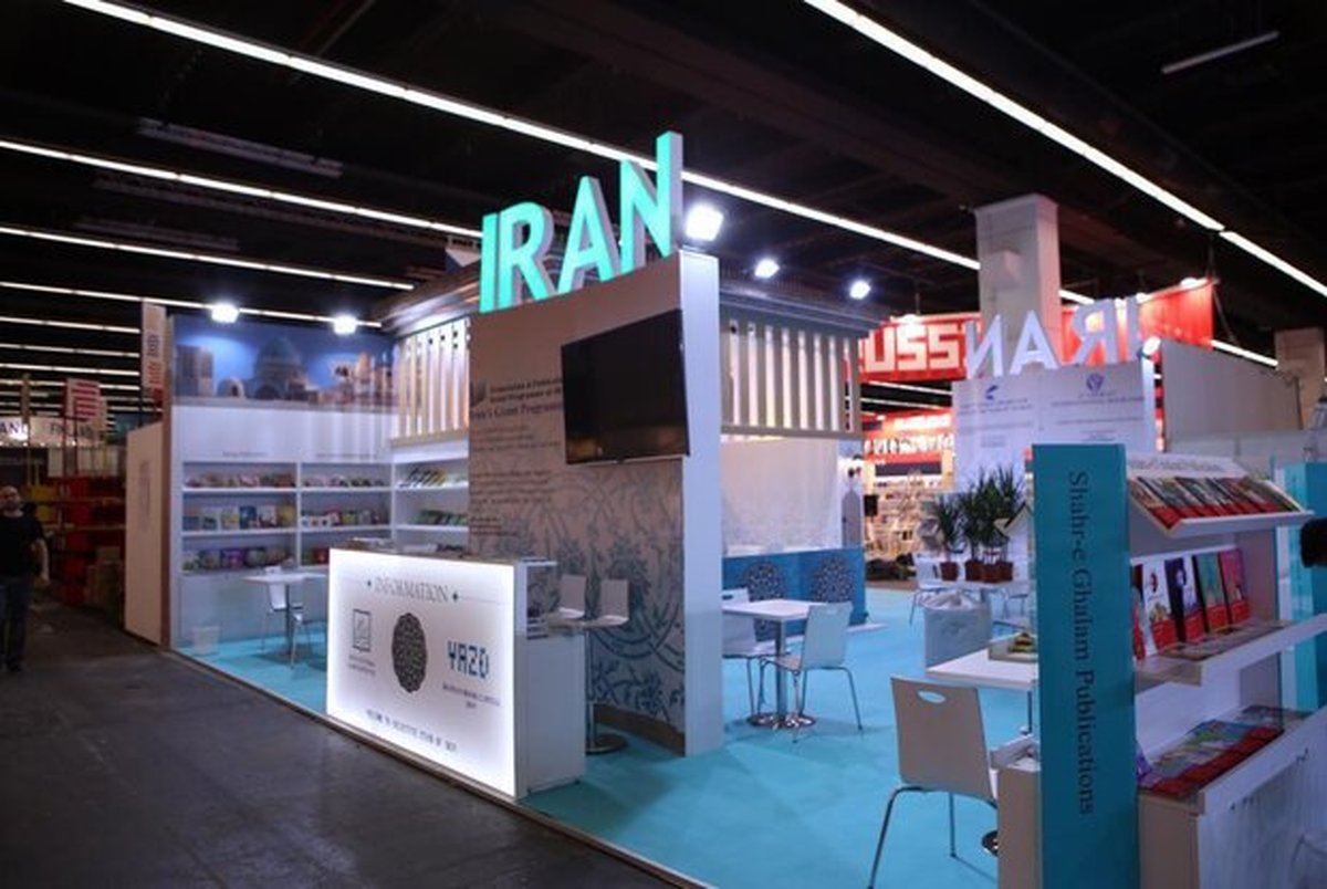 انصراف ایران از حضور در نمایشگاه فرانکفورت ۲۰۲۲ 