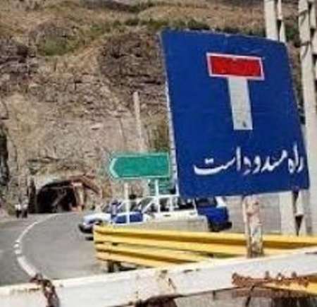 جاده ایلام - صالح آباد هفته آینده بطور موقت مسدود می شود