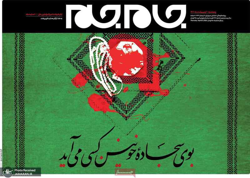 گزیده روزنامه های 1 اردیبهشت 1401