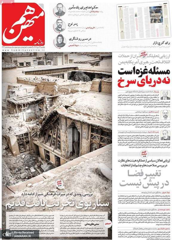 گزیده روزنامه هاى 24 دى 1402