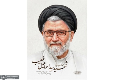 پیام آیت‌الله سیّدمجتبیٰ حسینی خامنه‌ای رهبر انقلاب خطاب به رئیس‌جمهور در پی شهادت حجت‌الاسلام سید اسماعیل خطیب وزیر اطلاعات