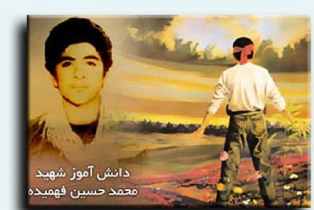 شهید فهمیده با خون خود،  حقانیت ایران اسلامی را ثابت کرد