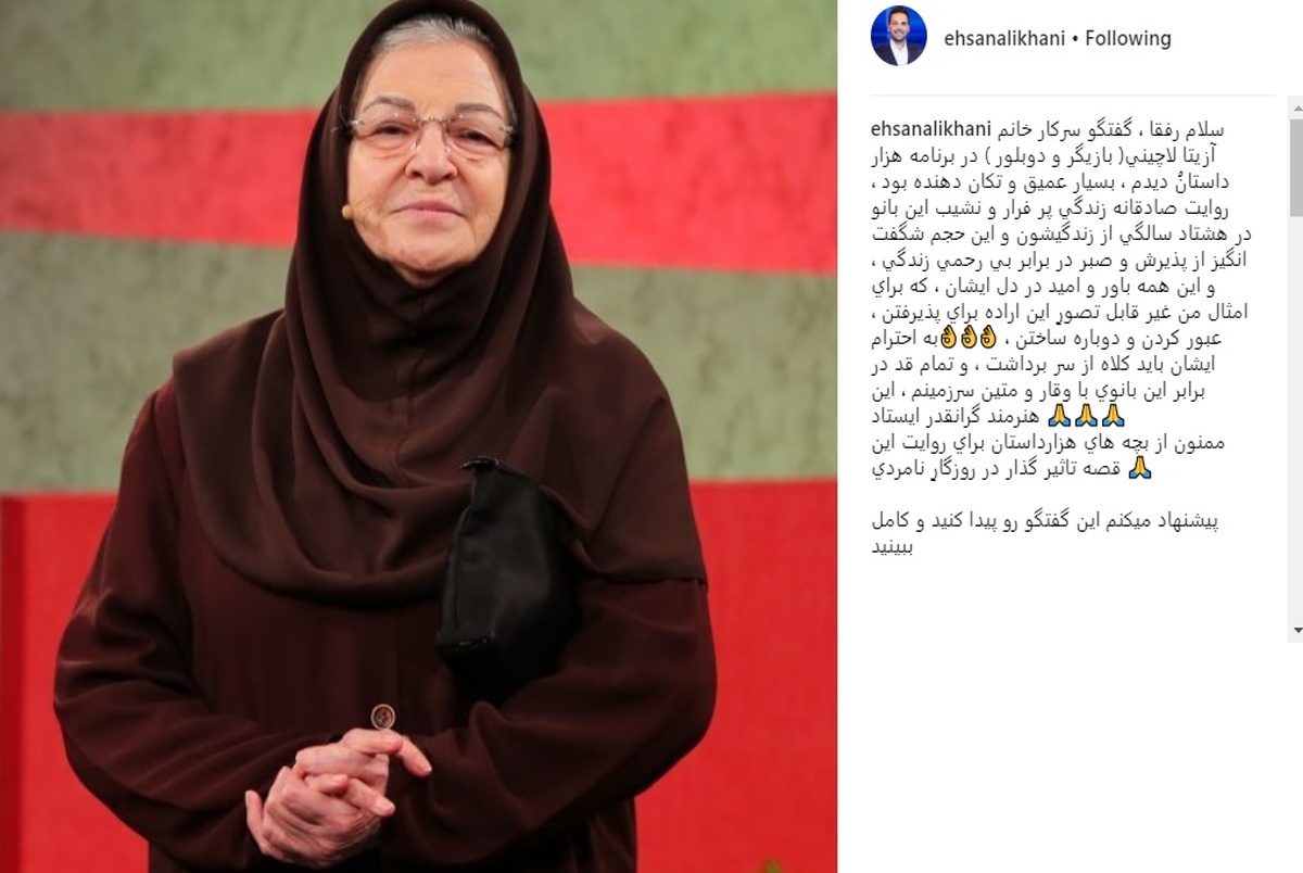 واکنش احسان علیخانی به روایت زندگی یک بازیگر زن در "هزاردستان" + عکس