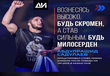 اتحادیه جهانی کشتی سعداله‌یف را 4 ماه محروم کرد
