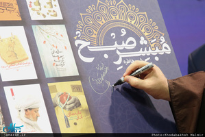 رونمایی از  از ٢١اثر جديد تاريخ شفاهي انتشارات سوره مهر با حضور سید حسن خمینی