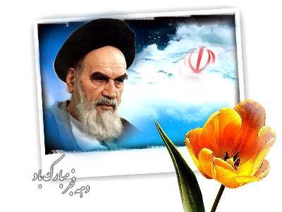 مراسم گرامیداشت دهه فجر با نواختن زنگ انقلاب در اصفهان آغاز شد
