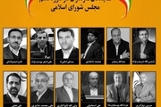 حذف نمایندگان مجلس دهم شگفتی انتخابات مازندران در ایستگاه یازدهم