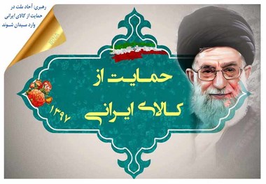 واردات کالاهای دارای مشابه داخلی باید ممنوع شود