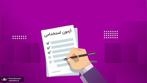 نتیجه آزمون استخدامی آموزش‌ و پرورش اعلام شد (شهریور 1404)