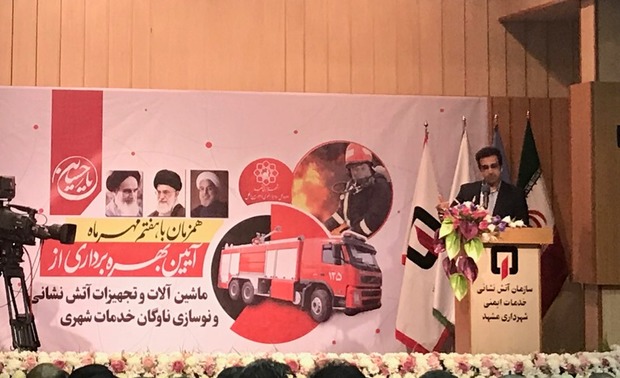 تجهیزات و خودروهای جدید آتش نشانی در مشهد بکار گرفته شد