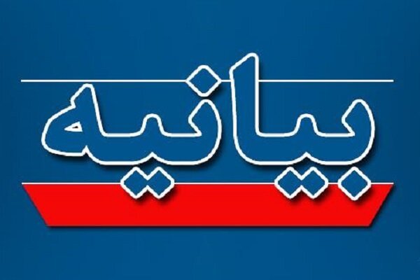 شورای ائتلاف نیروهای انقلاب اسلامی استان همدان بیانیه صادر کرد