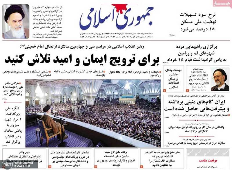 گزیده روزنامه های 16 خرداد 1402