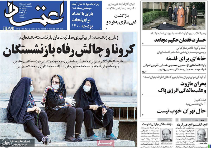 گزیده روزنامه های 14 دی 1399