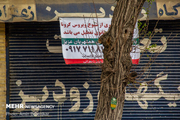 تعطیلی مراکز تجاری استان تهران به فرمانداران ابلاغ شده است