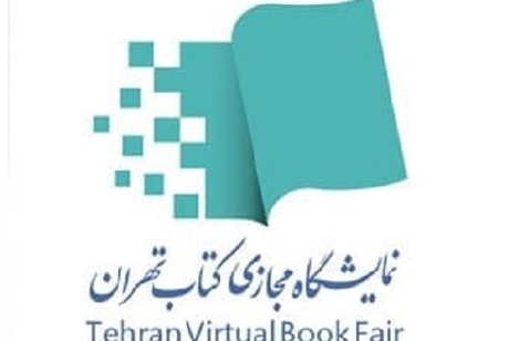 بهار کتاب در خزان بی برنامگی؛ هفتمین نمایشگاه مجازی در بوته نقد