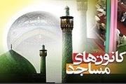۷۰ درصد کانون‌های مساجد سیستان و بلوچستان در سامانه بچه‌های مسجد نام‌نویسی کردند