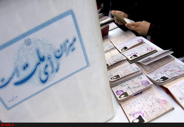 مهلت ارائه شکایت ‌ردصلاحیت‌شدگان انتخابات میان‌دوره‌ای مجلس پایان یافت